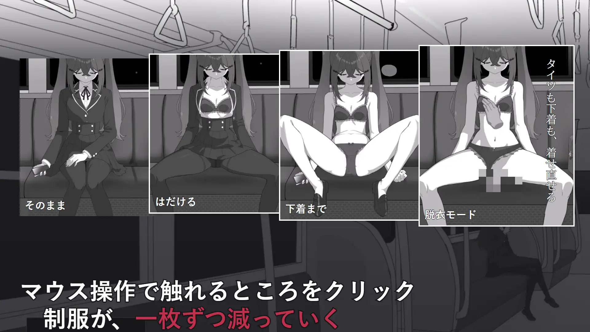 [互动SLG/制服/触摸]在乡下电车里两人独处 田舎の電車で二人きり v1.0.1 AI汉化版【20260920】 游戏截图 4