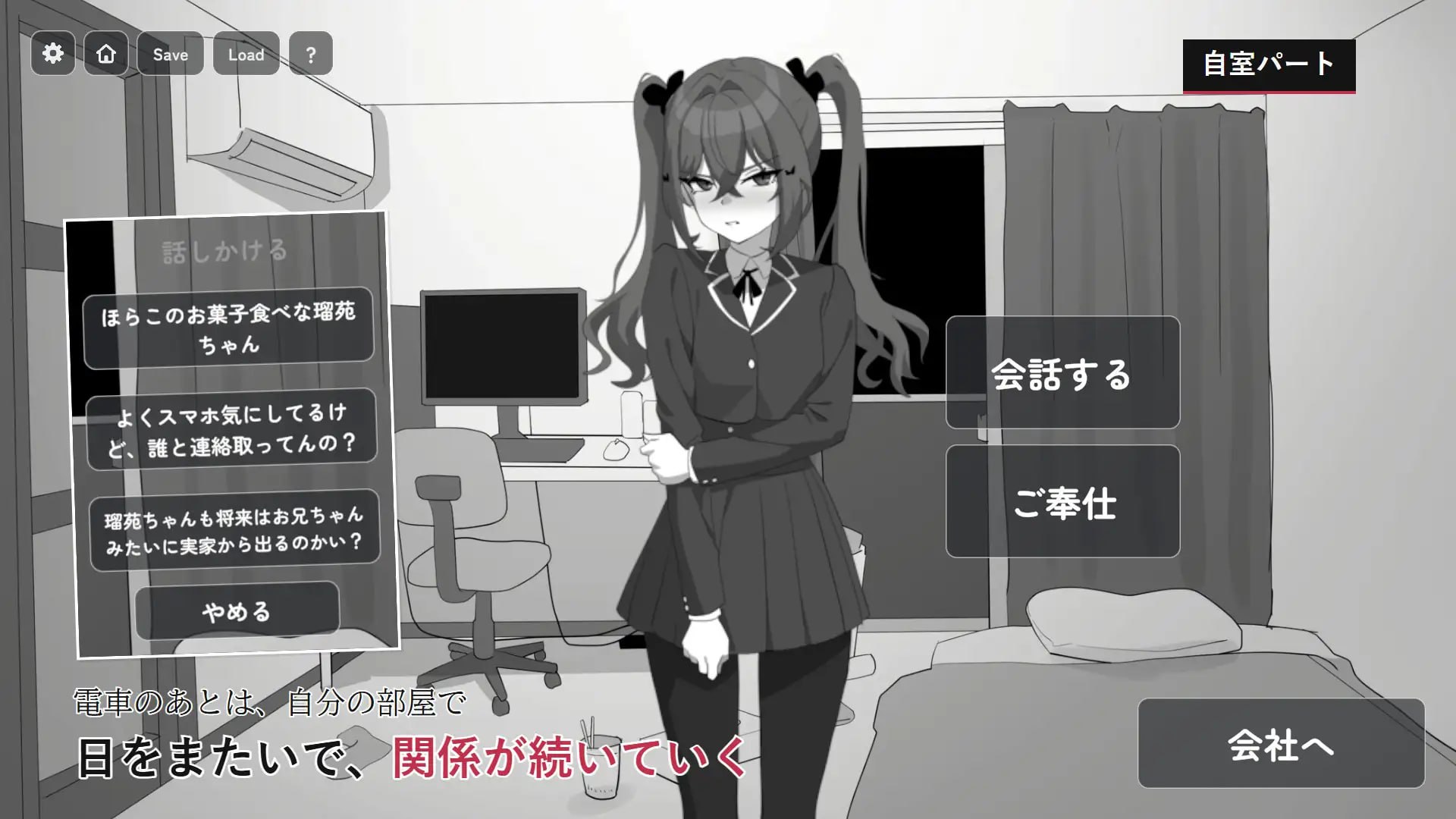 [互动SLG/制服/触摸]在乡下电车里两人独处 田舎の電車で二人きり v1.0.1 AI汉化版【20260920】 游戏截图 7