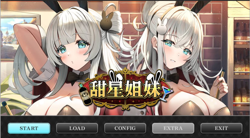 [双端/2D/ADV/经典/精品/恋爱]甜星姐妹 Sweet Starlight Sisters 1.0正式版[./]【20260921】 游戏截图 4