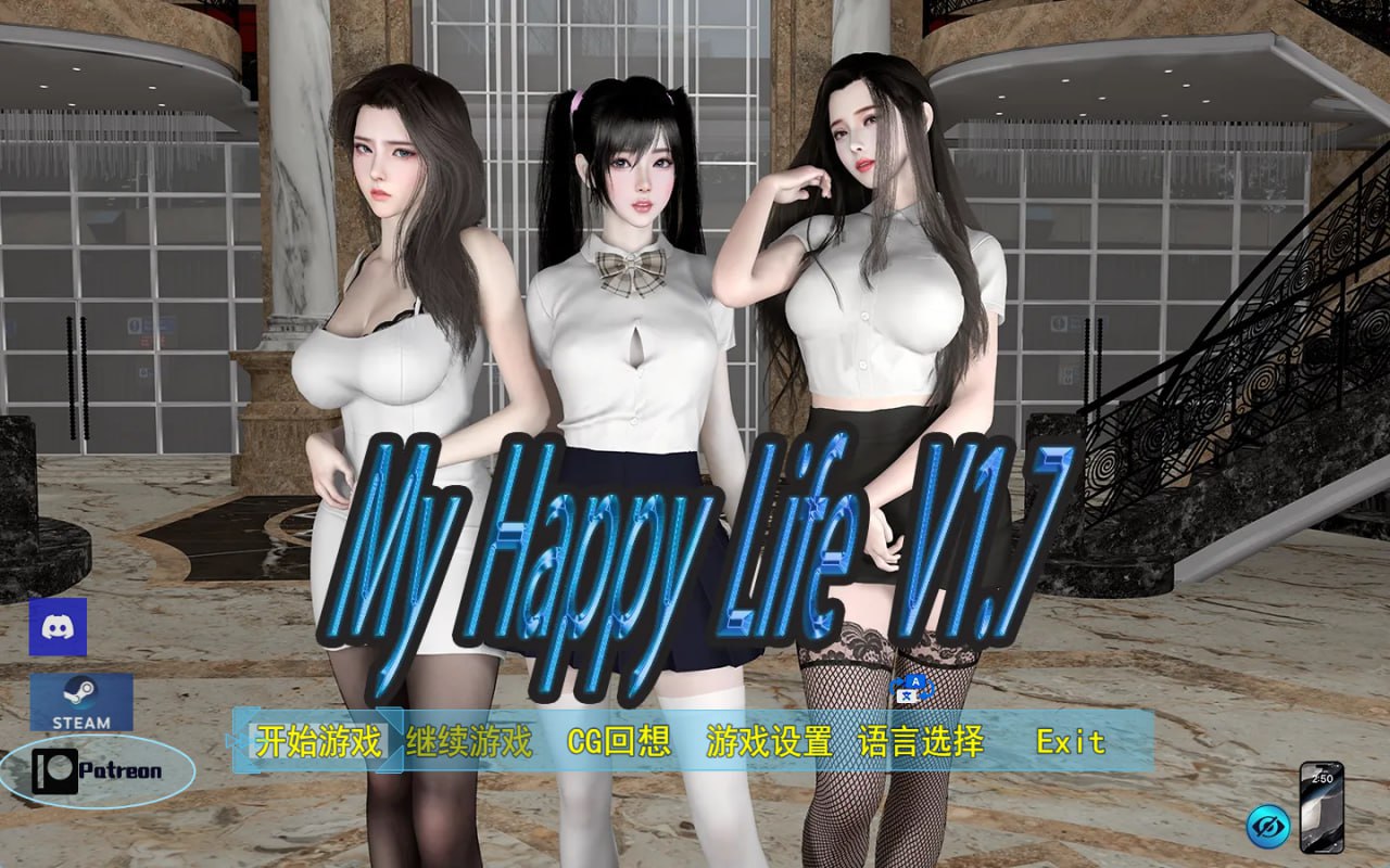 [RPG官中PC动态无码]我的幸福人生 My Happy Life v1.8.5【20260921】 游戏截图 1