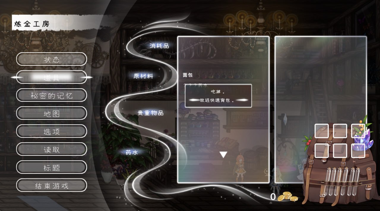 [ACT/2D/日式]轮回的莉薇娅 リンネのリビア(仮) V0.4 demo fix1 官中版【20260925】 游戏截图 4