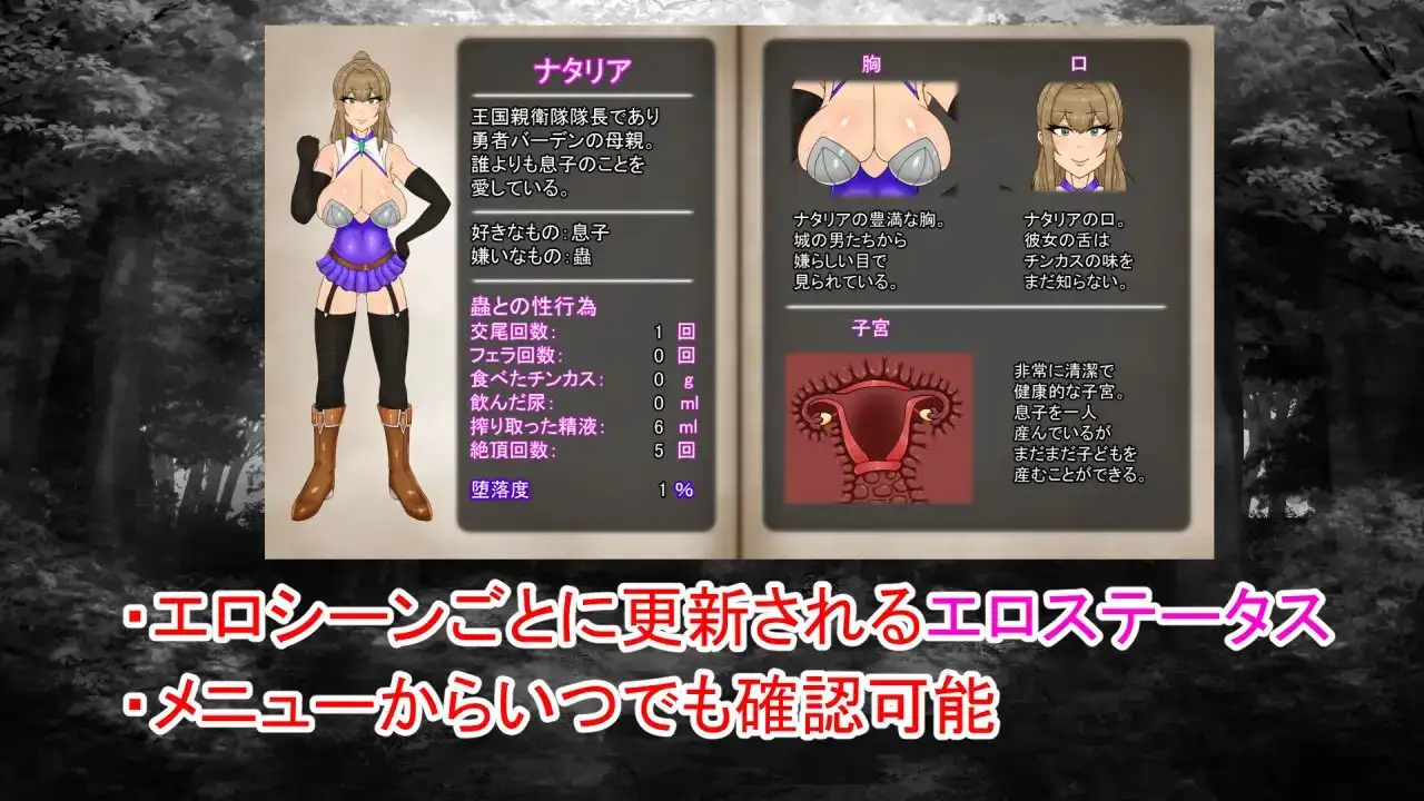 [日系RPG/官中/恶堕/joi]NTRRPG外传～虫○之书～ NTRRPG外伝～蟲○の書～ 官方中文版【20260925】 游戏截图 2