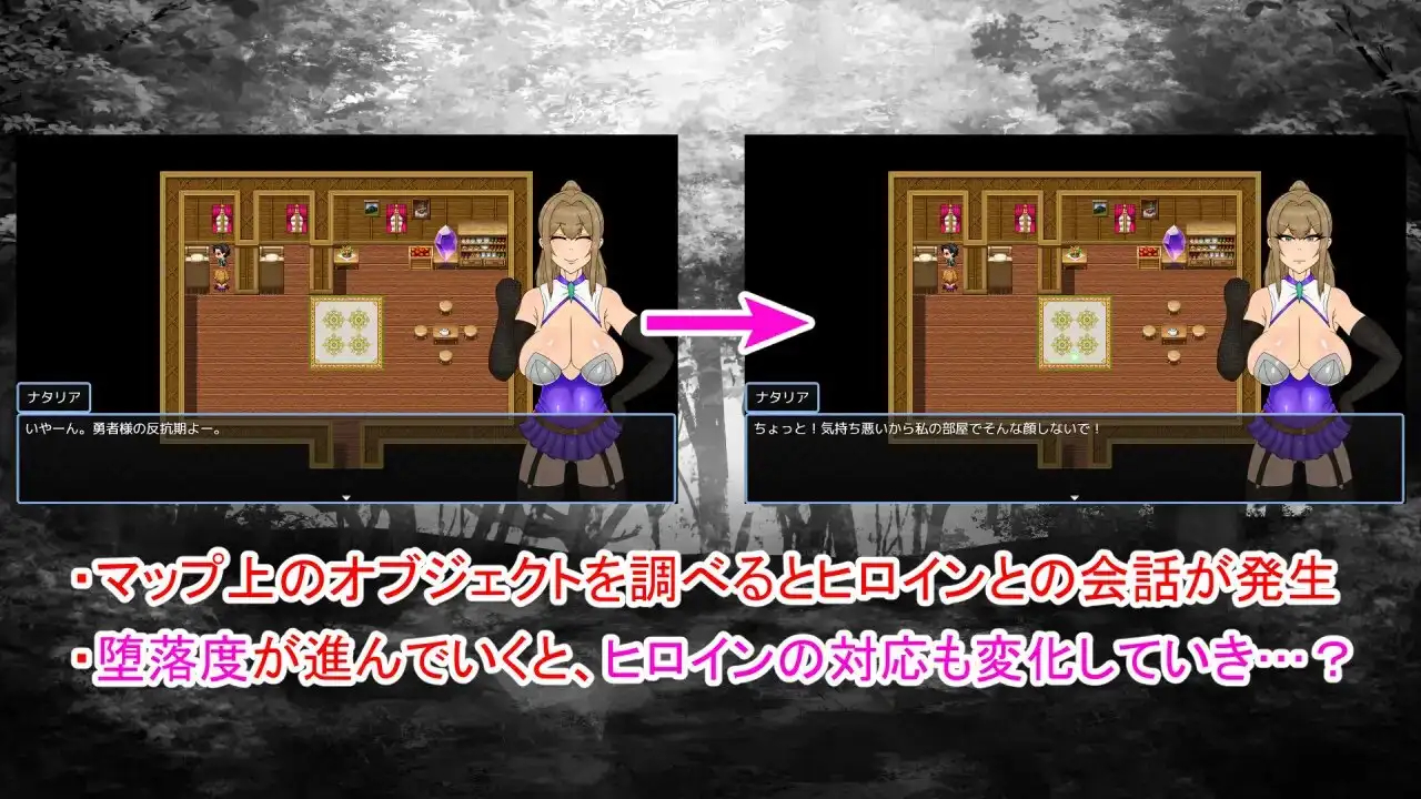 [日系RPG/官中/恶堕/joi]NTRRPG外传～虫○之书～ NTRRPG外伝～蟲○の書～ 官方中文版【20260925】 游戏截图 3