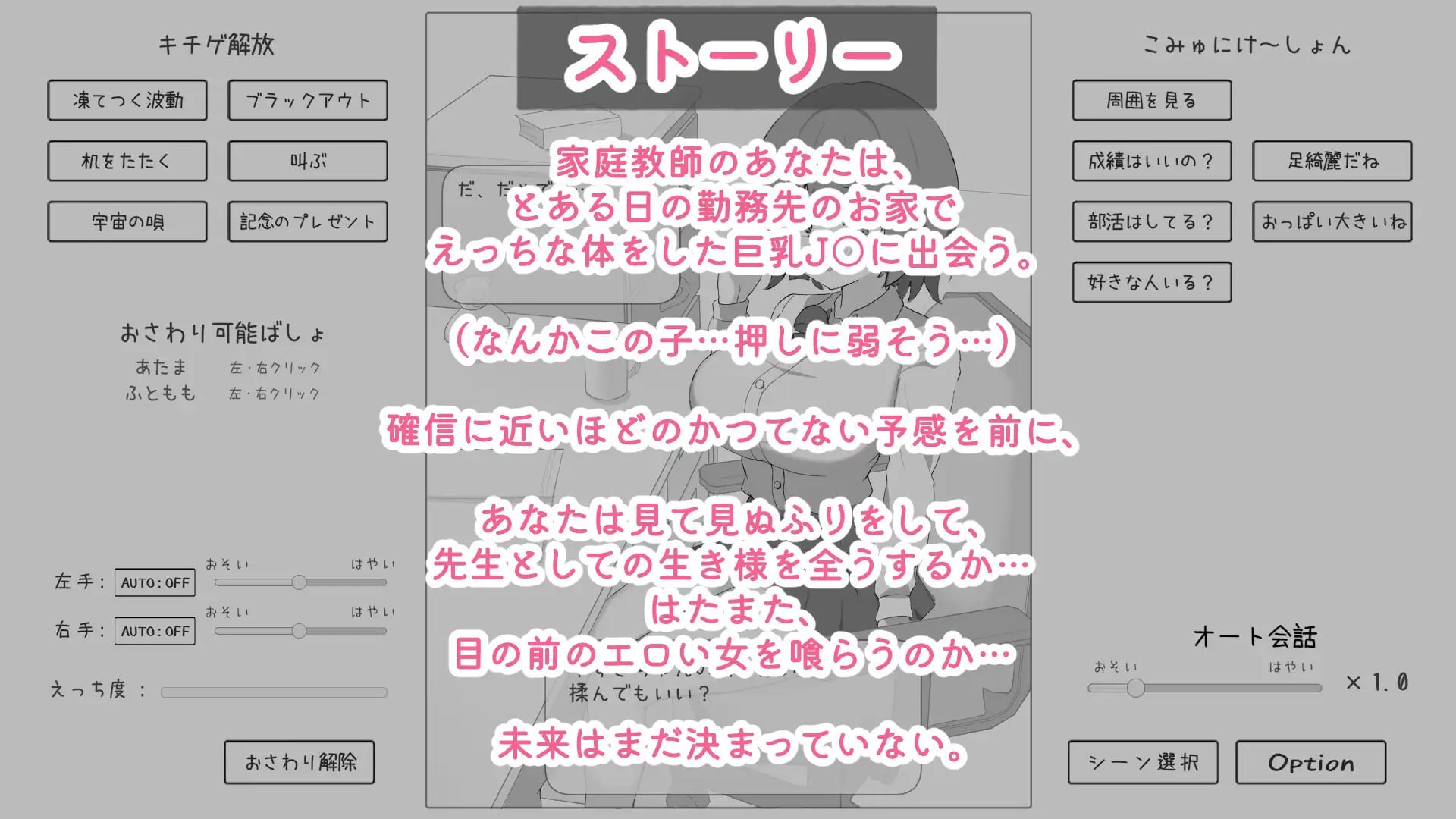 [SLG生肉PC触摸动态]家庭教师对学生什么都能做吧 家庭教師は生徒になんでもできるよねv1.0【20260925】 游戏截图 3
