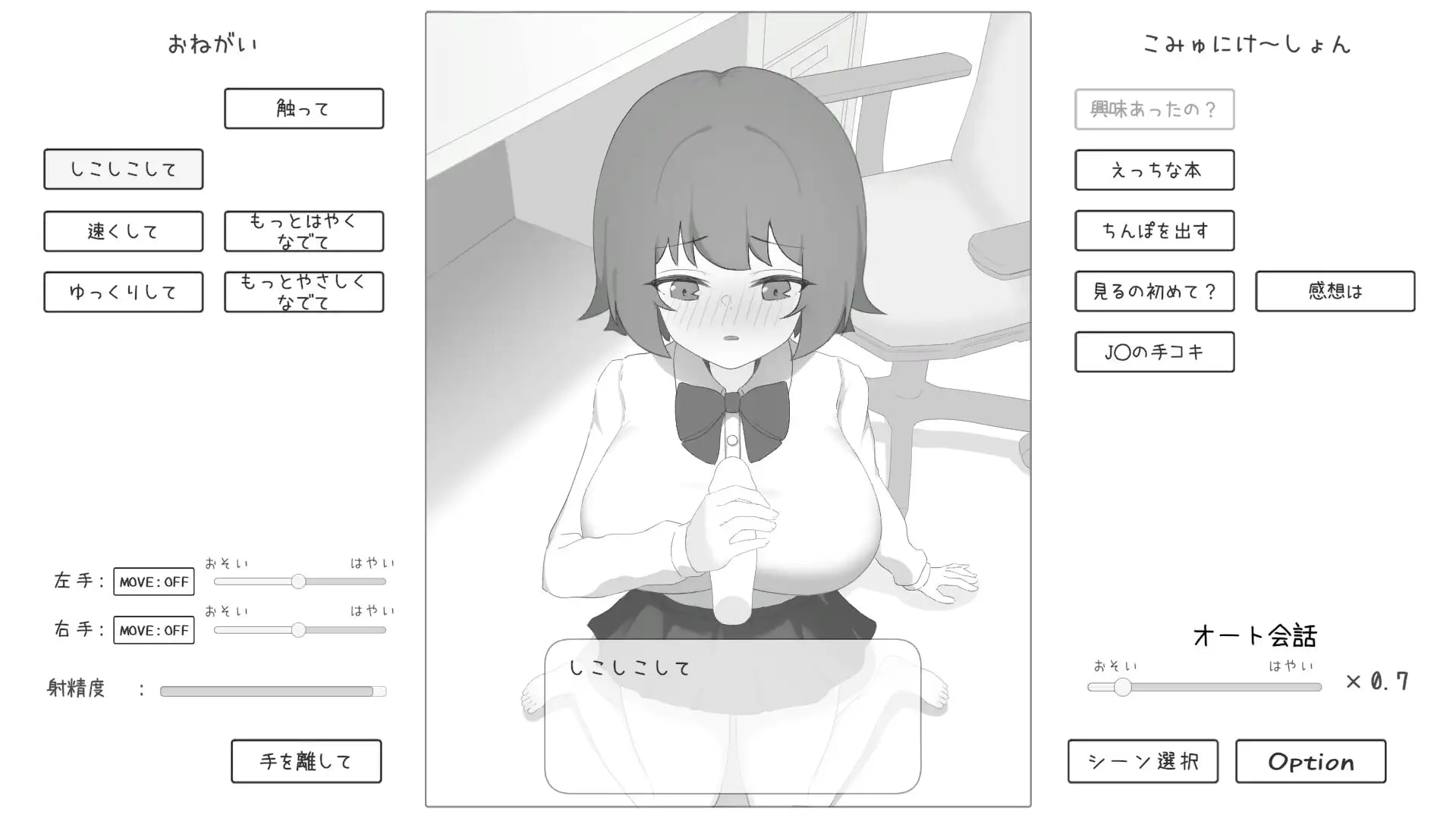 [SLG生肉PC触摸动态]家庭教师对学生什么都能做吧 家庭教師は生徒になんでもできるよねv1.0【20260925】 游戏截图 5