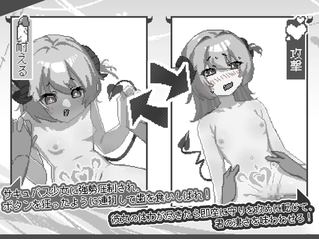[SLG官中PC像素动态]你这雌小鬼，给我做好心理准备吧！このメ○ガキ、覚悟しろ！ v1.00【20260925】 游戏截图 3
