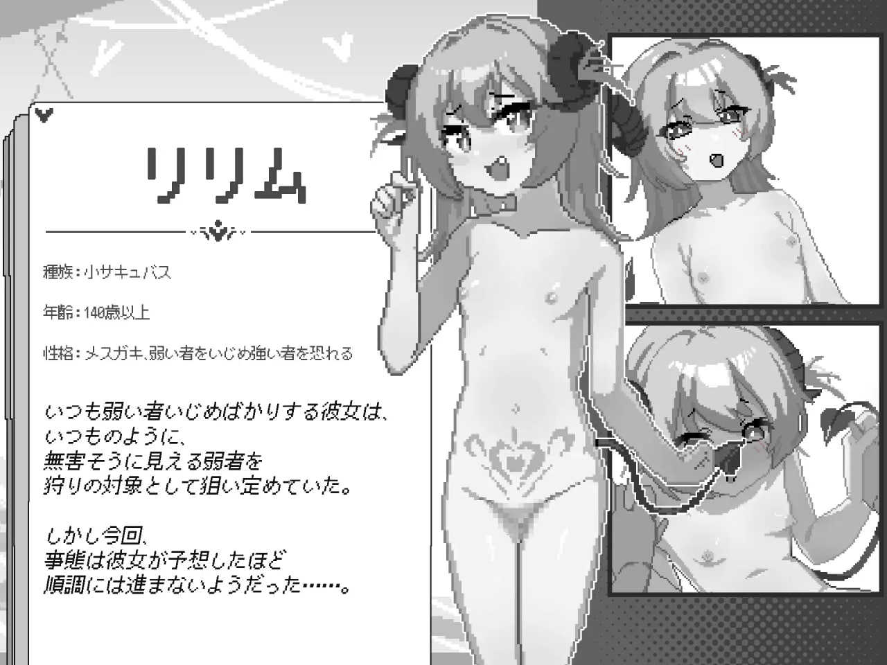 [SLG官中PC像素动态]你这雌小鬼，给我做好心理准备吧！このメ○ガキ、覚悟しろ！ v1.00【20260925】 游戏截图 4