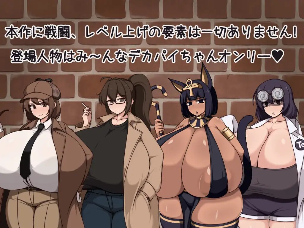 [RPG汉化PC]证钛×大姐姐RPG 与爆乳大姐姐们在催眠中尽情淫乱 爆乳（超级巨乳）的桃源乡（天堂）ショタおねRPG 爆乳お姉さんたちと催〇でドスケベ三昧 爆乳(クソデカボイン)の桃源郷(パラダイス)【20260925】 游戏截图 3