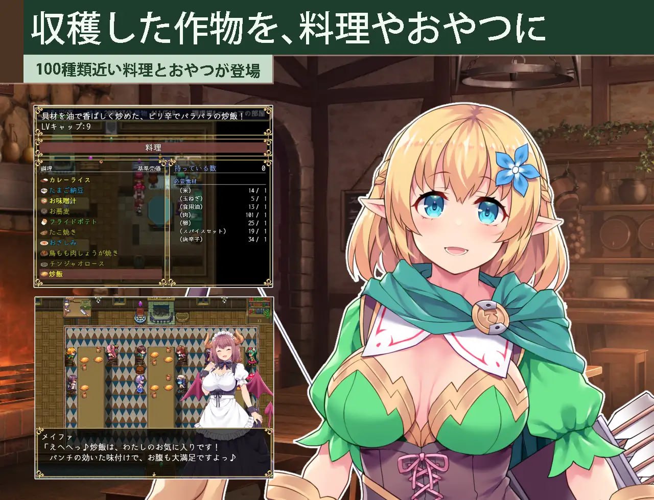 [RPG汉化PC巨乳]开拓者～退役骑士与魔物娘的热闹开拓记 カルティベーター ～引退騎士とモン娘のにぎやか開拓記【20260925】 游戏截图 3