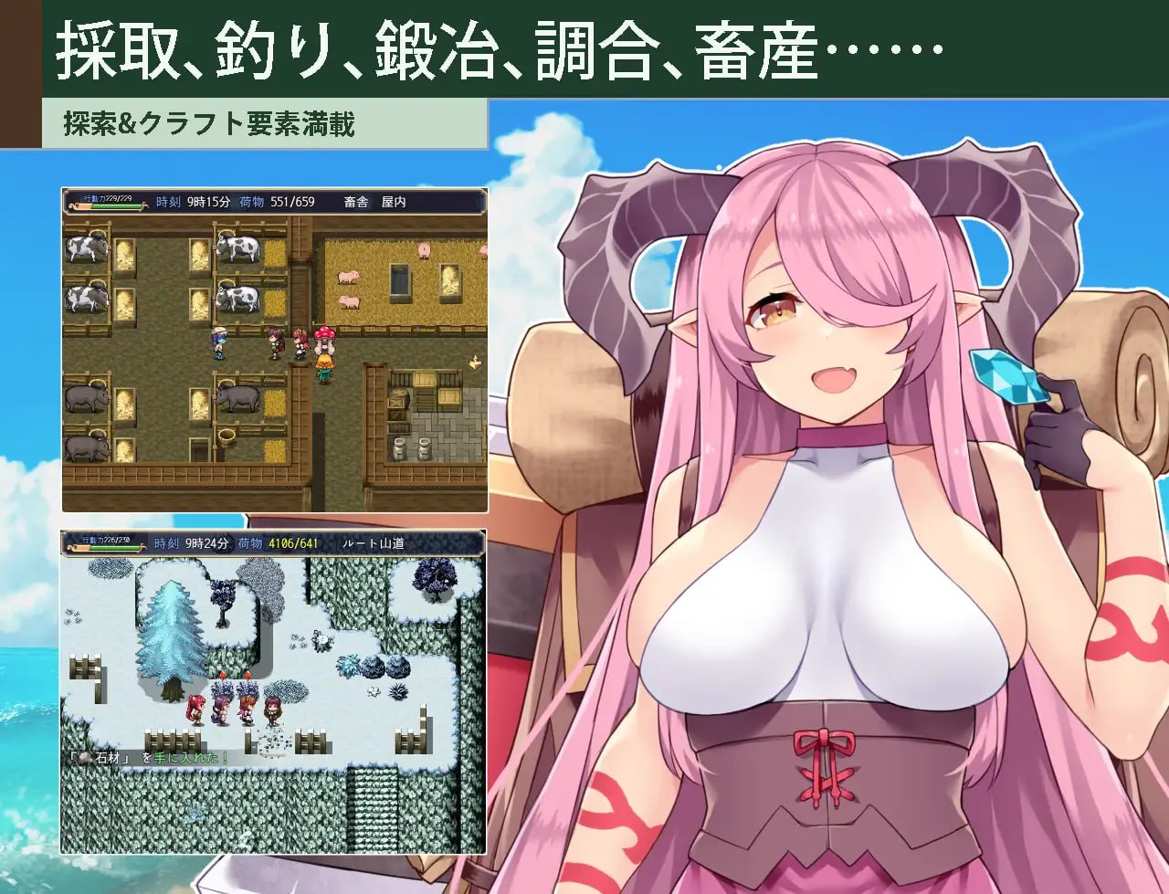 [RPG汉化PC巨乳]开拓者～退役骑士与魔物娘的热闹开拓记 カルティベーター ～引退騎士とモン娘のにぎやか開拓記【20260925】 游戏截图 6