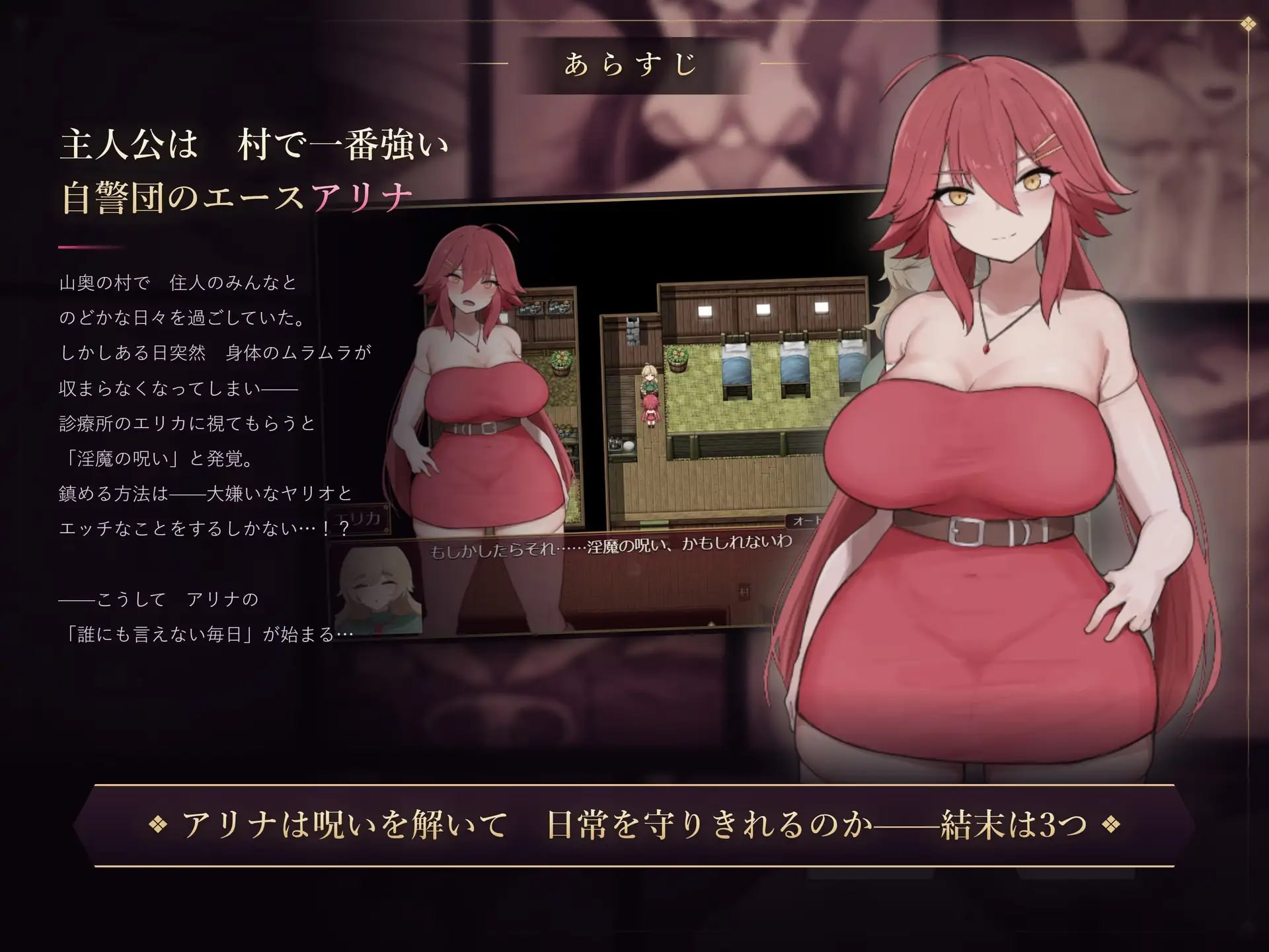 [RPG汉化PC NTR]阿莉娜与淫魔的诅咒 アリナと淫魔の呪い【20260925】 游戏截图 2