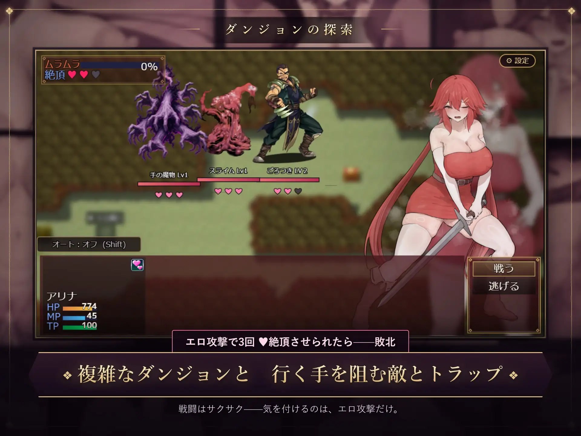 [RPG汉化PC NTR]阿莉娜与淫魔的诅咒 アリナと淫魔の呪い【20260925】 游戏截图 4