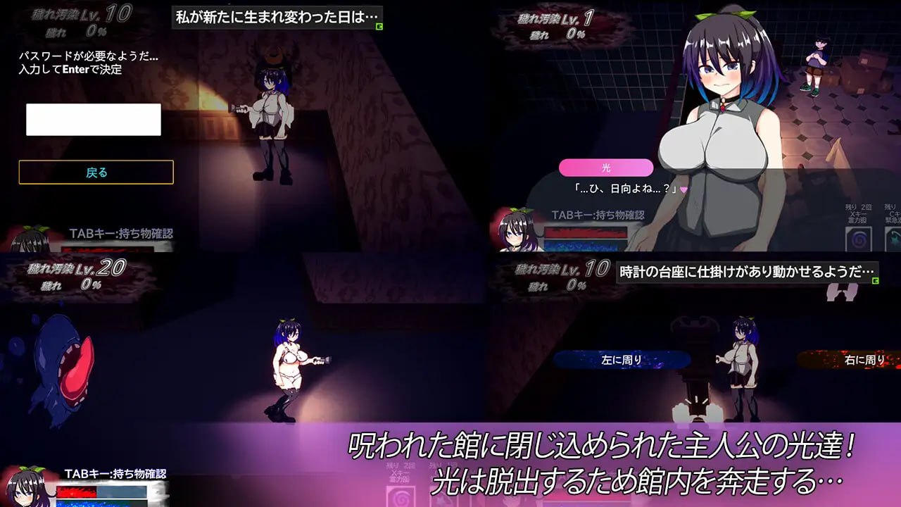 [SLG汉化PC NTR]虚界馆 虚界館 v1.1【20260925】 游戏截图 4