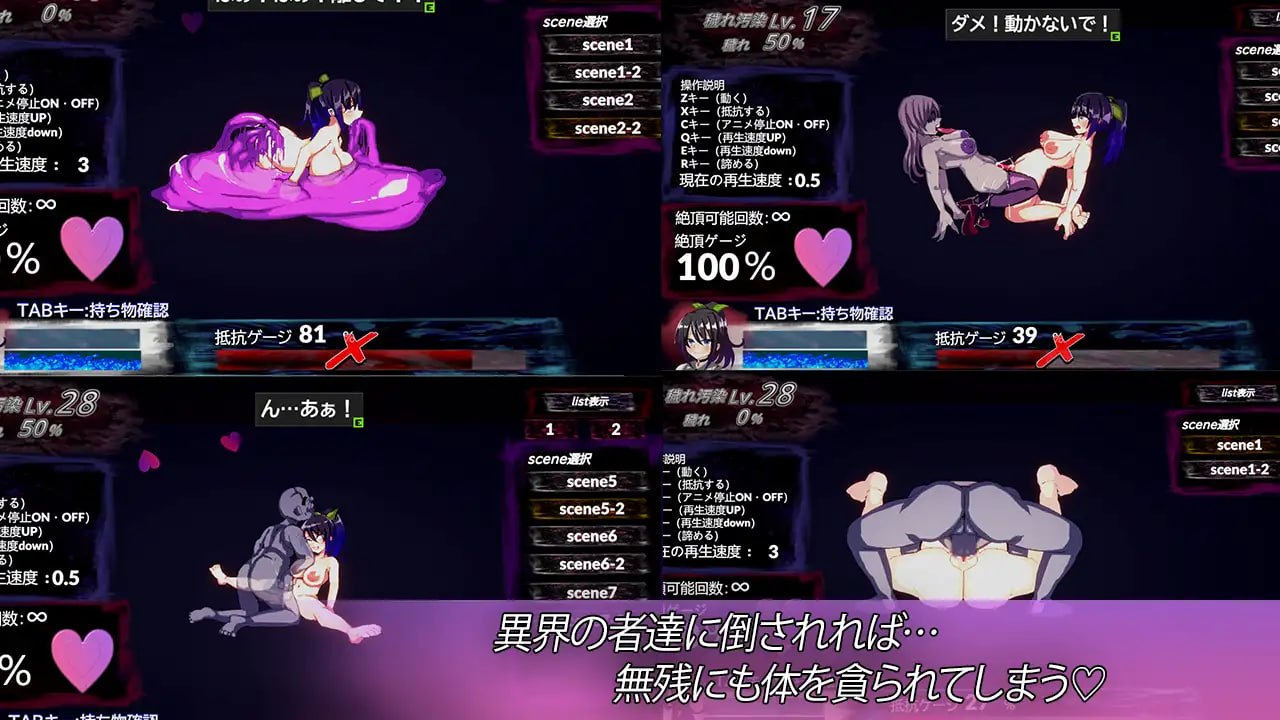 [SLG汉化PC NTR]虚界馆 虚界館 v1.1【20260925】 游戏截图 5