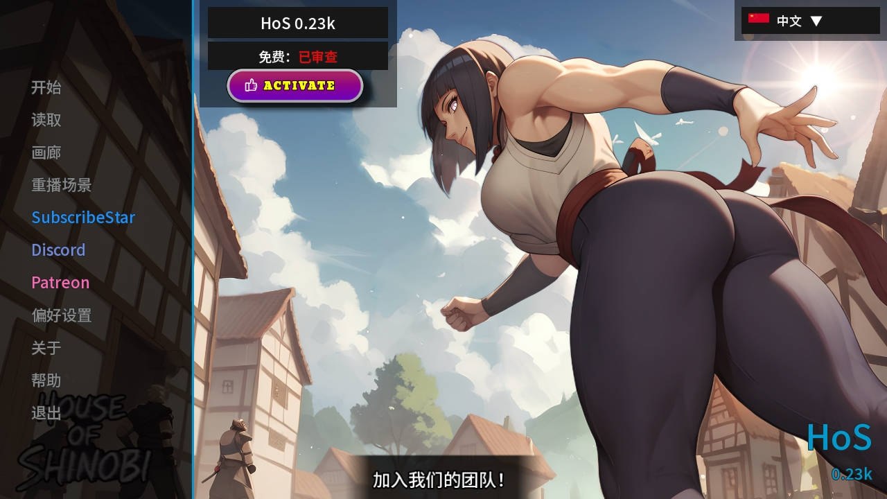 [SLG官中PC动态步兵NTR]忍者之家 House of Shinobi v0.26a【20260925】 游戏截图 1