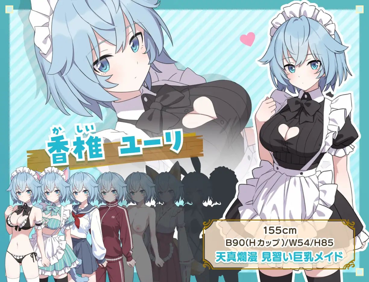 [RPG汉化PCjoi]H与女仆与无人岛 Hとメイドと無人島【20260925】 游戏截图 2
