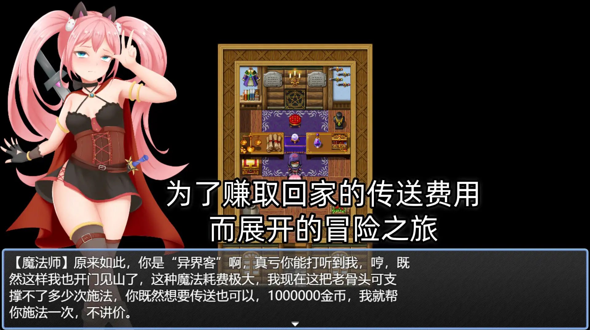 [RPG汉化PC NTR]露露的回家之旅 ルルの帰郷の旅v1.0.1【20260925】 游戏截图 4