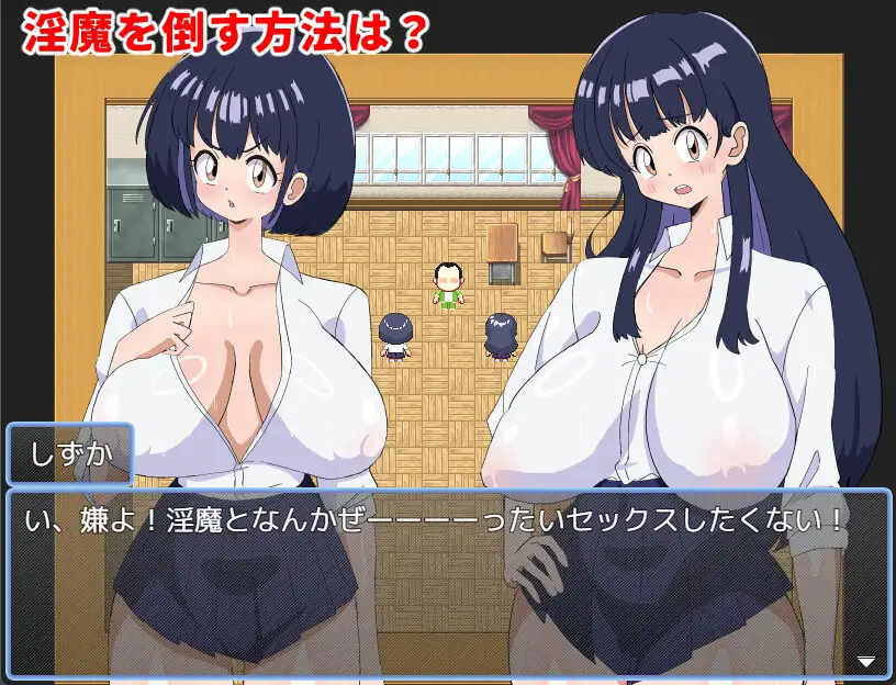 [日式RPG/巨乳动态]封淫姐妹 -永无止境的快乐- 封淫姉妹-終わりなき快楽- AI汉化版【20260925】 游戏截图 2