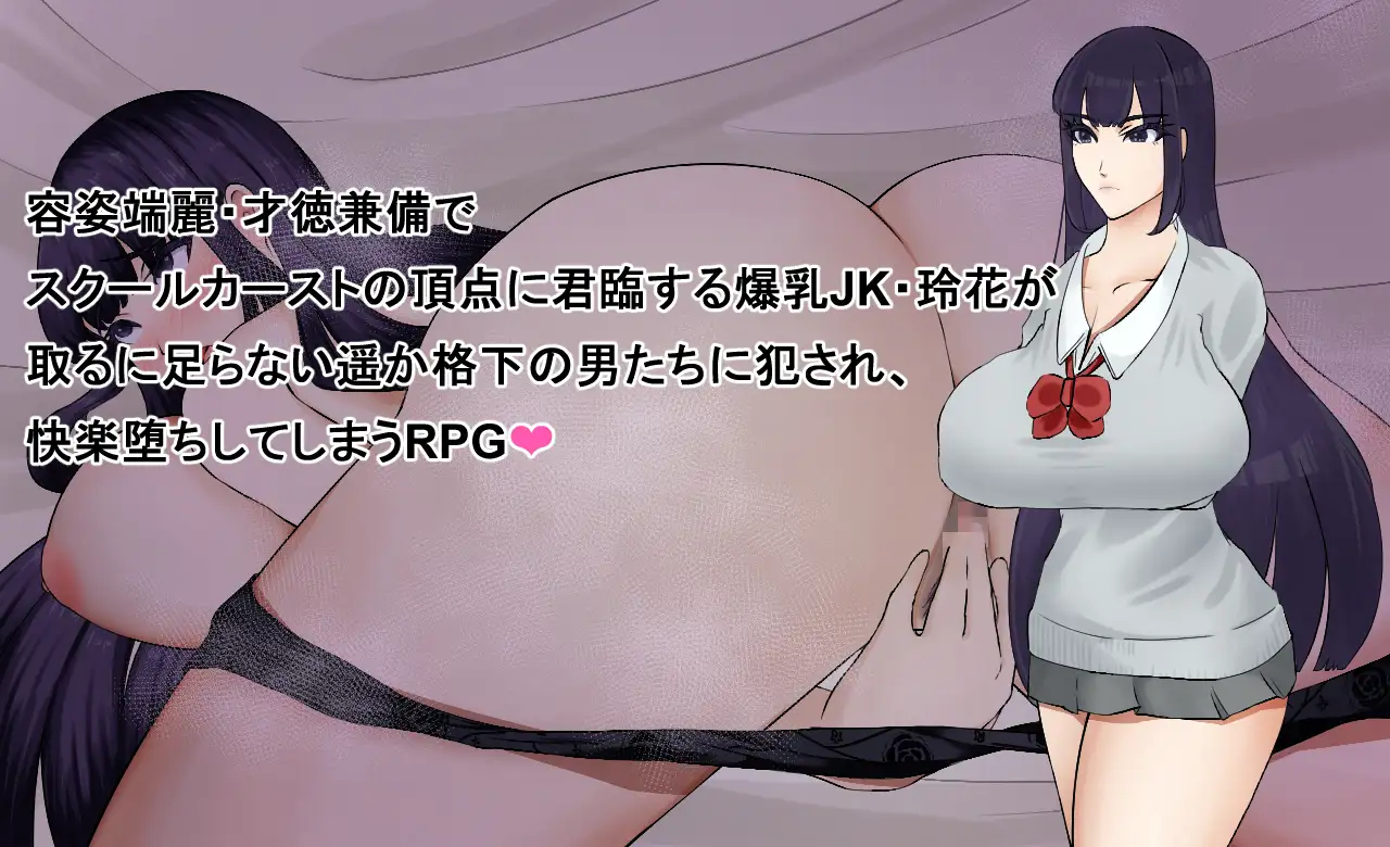 [日式RPG/堕落巨乳]稻月玲花的零落 稲月玲花の零落 AI汉化版+作弊码+存档【20260925】 游戏截图 2