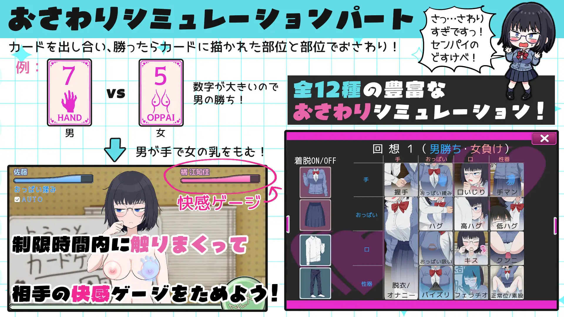 [互动SLG/动态/制服]江知佳的伦理 えちかのエチカ 内嵌AI汉化版+存档【20260925】 游戏截图 5