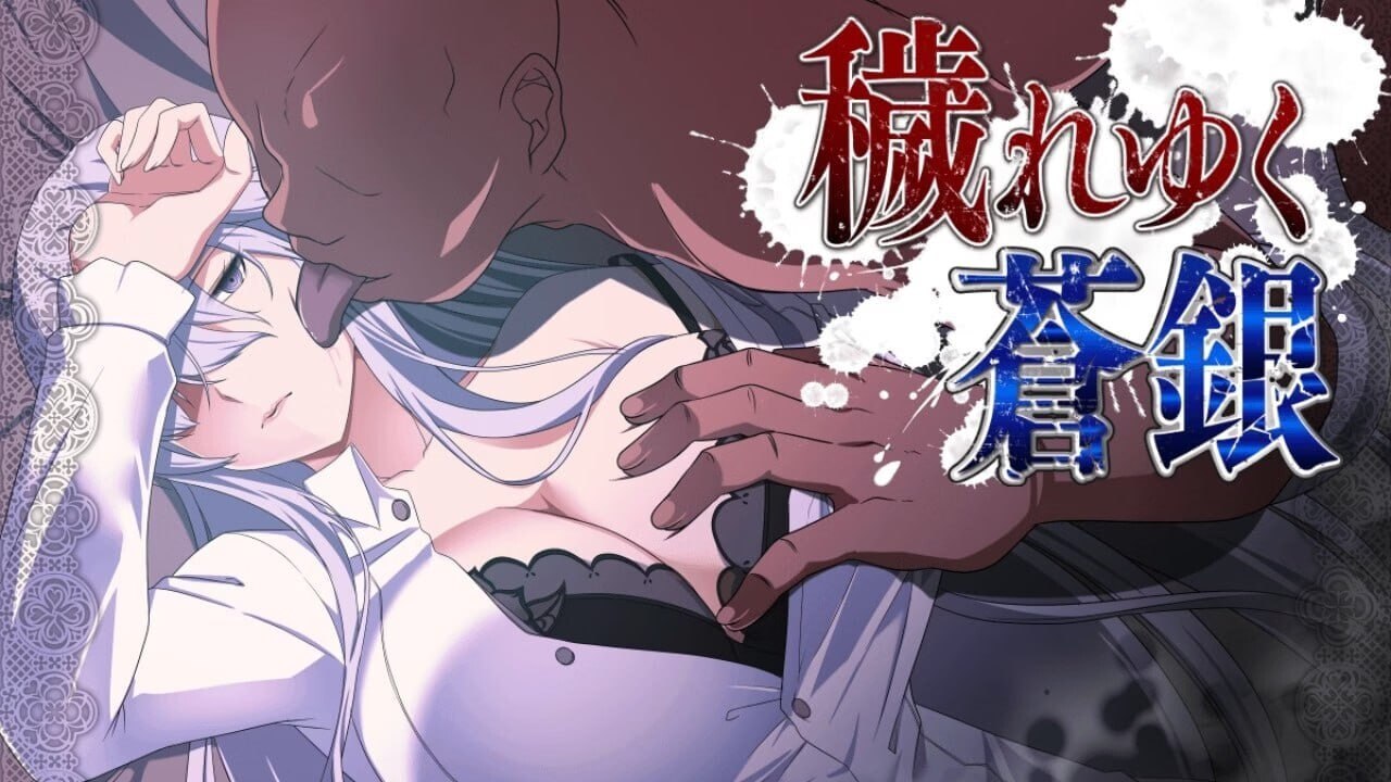 [RPG/2D/日式]被玷污的苍银 穢れゆく蒼銀 体験版 v1.1 内嵌AI汉化版+存档【20260930】 游戏截图 1