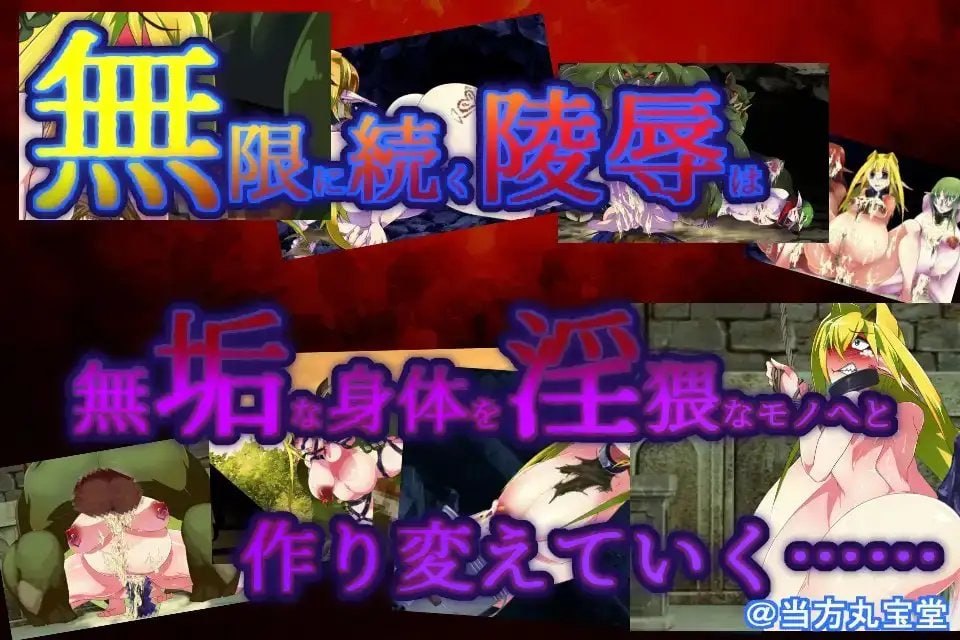[ADV/2D/日式]让孕之森 ～精灵的千年肉便纪～ Haramase no Mori 汉化版【20260930】 游戏截图 4