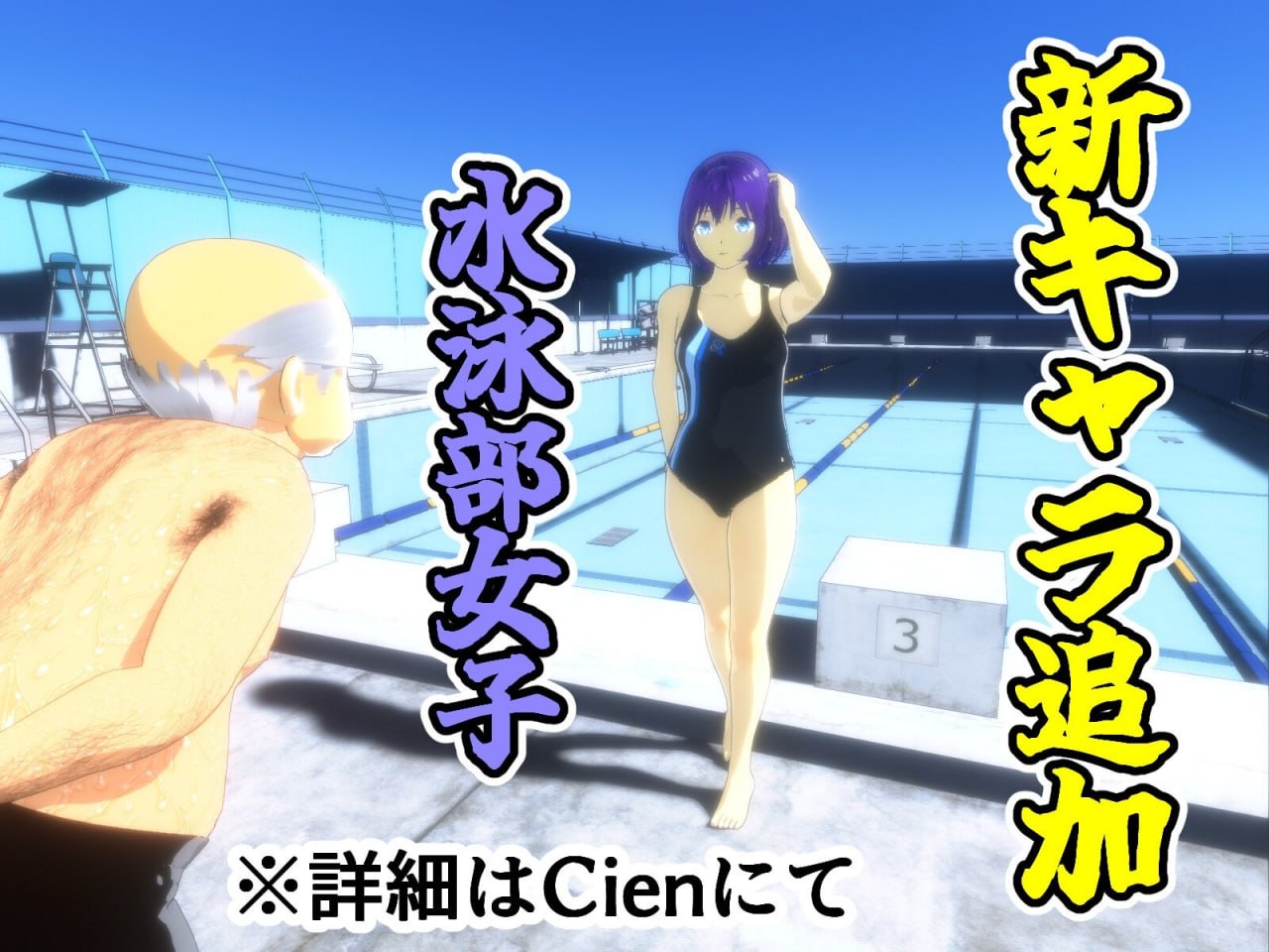 [SLG/3D/日式]我是校长！ 校長だから! v1.16 AI汉化版【20260930】 游戏截图 1