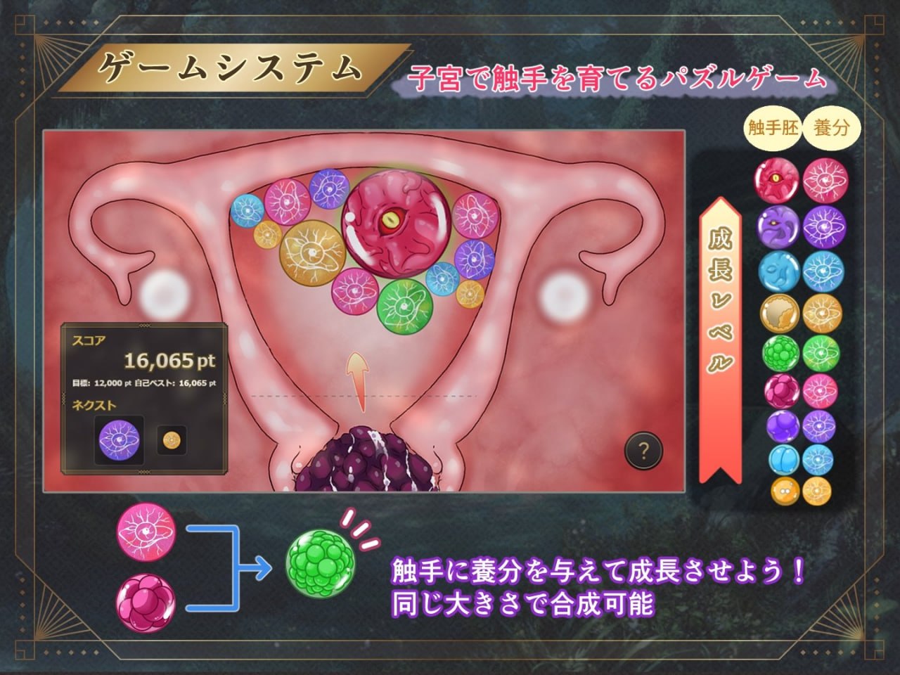 [SLG/2D/日式]魔胚受胎 ～古代触手と異種交配の実験記録～ AI汉化版【20260930】 游戏截图 2