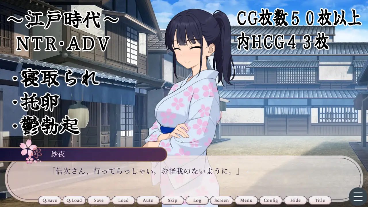 [ADV汉化PC巨乳NTR新作]大江户托卵淫棒录 大江戸托卵淫棒録【20260930】 游戏截图 2