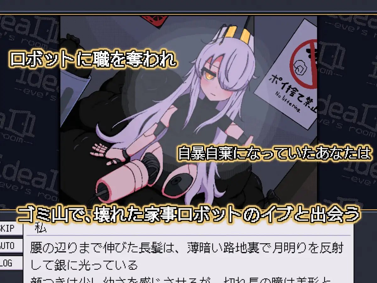 [SLG官中PC新作]理想 -夏娃的房间 ideal -eve's room-v1.0.0【20260930】 游戏截图 2