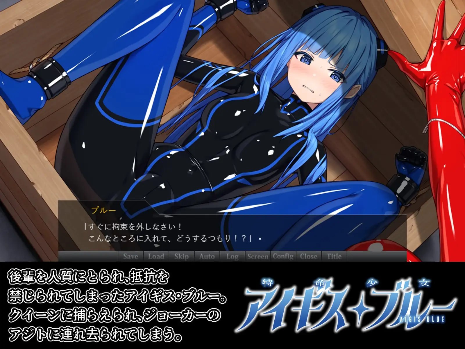 [ADV精翻汉化PC调教]特命少女圣盾・蓝 特命少女アイギス・ブルー 完全整合版【20260930】 游戏截图 3