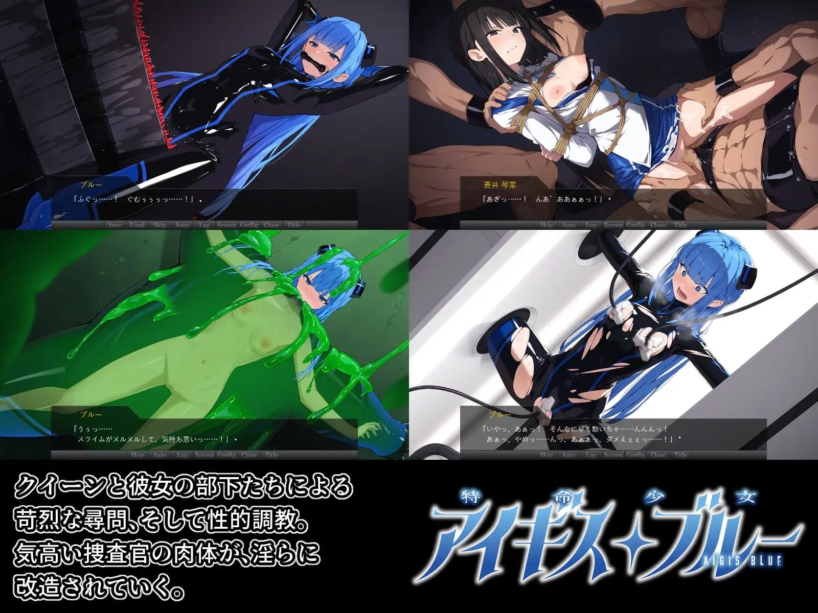 [ADV精翻汉化PC调教]特命少女圣盾・蓝 特命少女アイギス・ブルー 完全整合版【20260930】 游戏截图 5