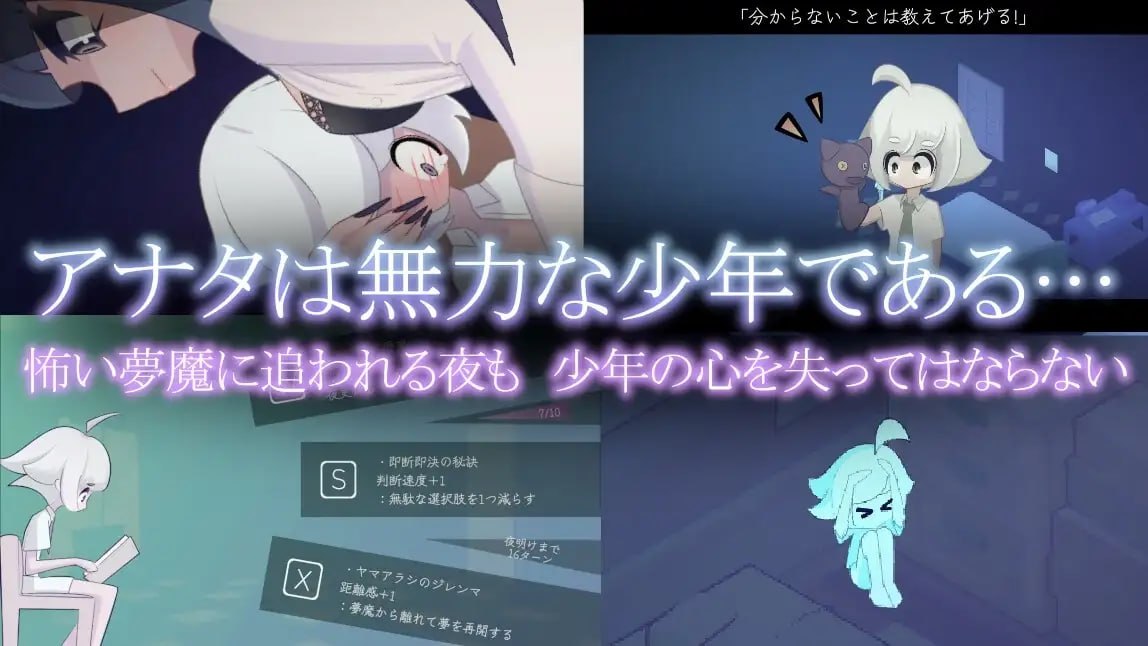 [SLG精翻汉化PC动态]少年与梦魔 少年と夢魔 v2.00[心跳计数者个人汉化]【20260930】 游戏截图 6