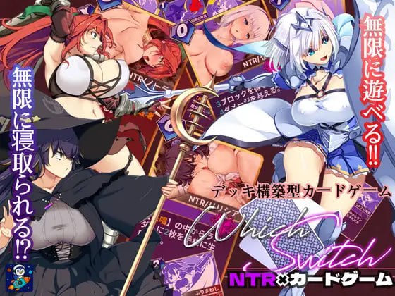 [SLG汉化PC NTR新作]哪个开关 WhichSwitch v1.82【20260930】 游戏截图 1
