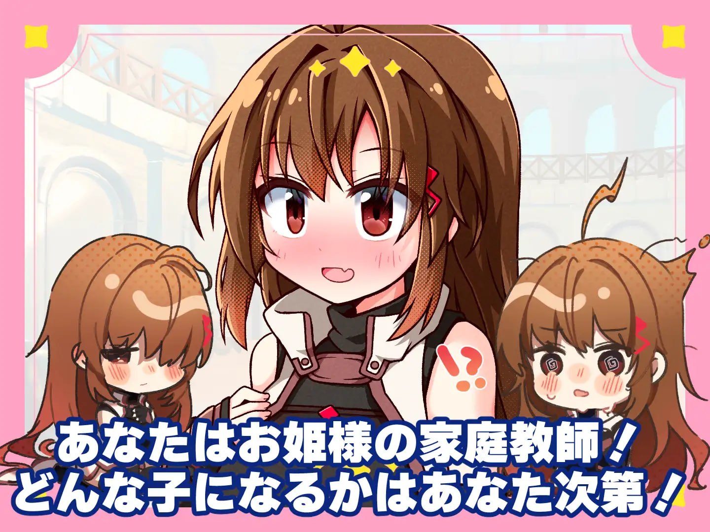 [SLG日文PC]公主教师！～不谙世事的公主与相当废柴的家庭教师 リンセスティーチャー！～世間知らずのお姫様と割とクズな家庭教師v1.3【20260930】 游戏截图 2