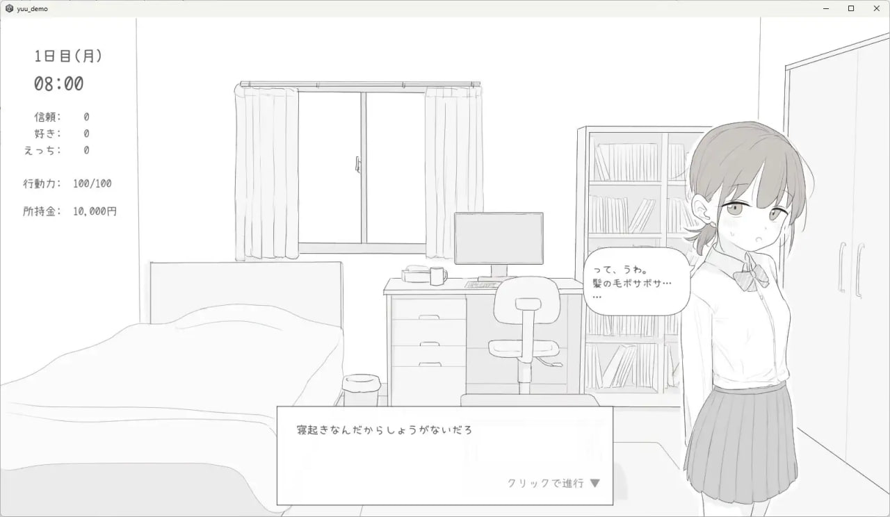 [SLG日文PC]与恶魔妹妹共度的30天 小悪魔妹との30日間v1.0.0【20260930】 游戏截图 2