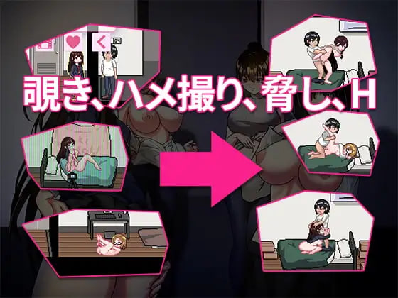 [SLG官中PC像素动态NTR]公寓物语 アパート物語 Apartment Story v1.18【20260930】 游戏截图 3
