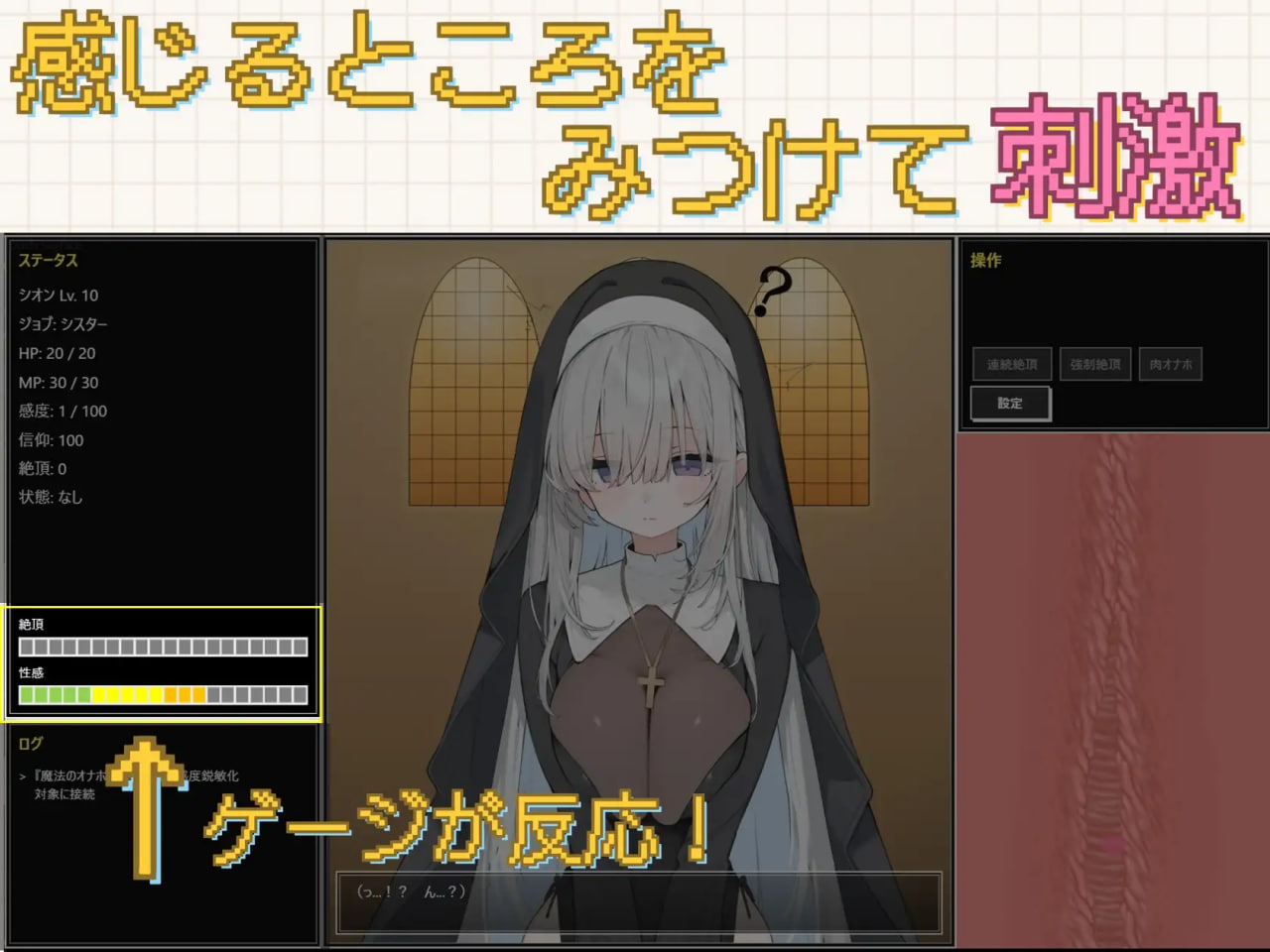 [RPG日文PC]姐妹 体内高潮开发 ～以MP吸取与等级下降使其堕落为肉便器 シスター中イキ開発 ～MPドレインとレベルダウンで肉オナホ堕ち【20260930】 游戏截图 4