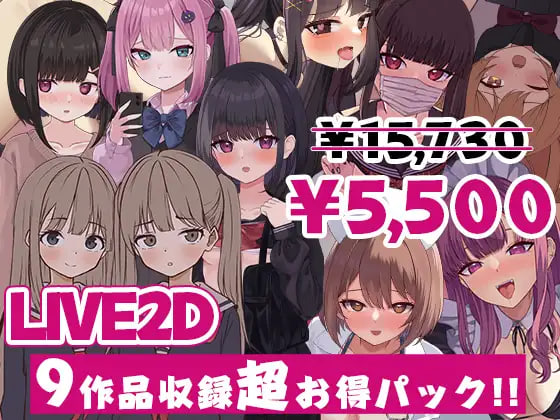 [RPG日文PC] パンキジシェイク 游戏总集篇 ～收录Live2D作品9款 ぱんきじしぇいく ゲーム総集編 ～Live2D作品9タイトル収録【20260930】 游戏截图 1