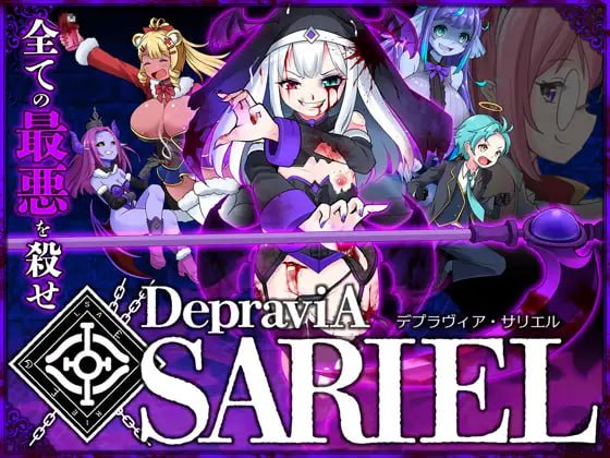 [ACT官中PC动态]堕落的莎莉尔 DepraviA SARIEL β_2.50B【20260930】 游戏截图 1