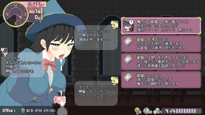 [ACT官中PC像素动态]真意高潮～落榜魔女与H的魔手 マジイキ～落第まじょとHな魔手 v0.440【20260930】 游戏截图 5