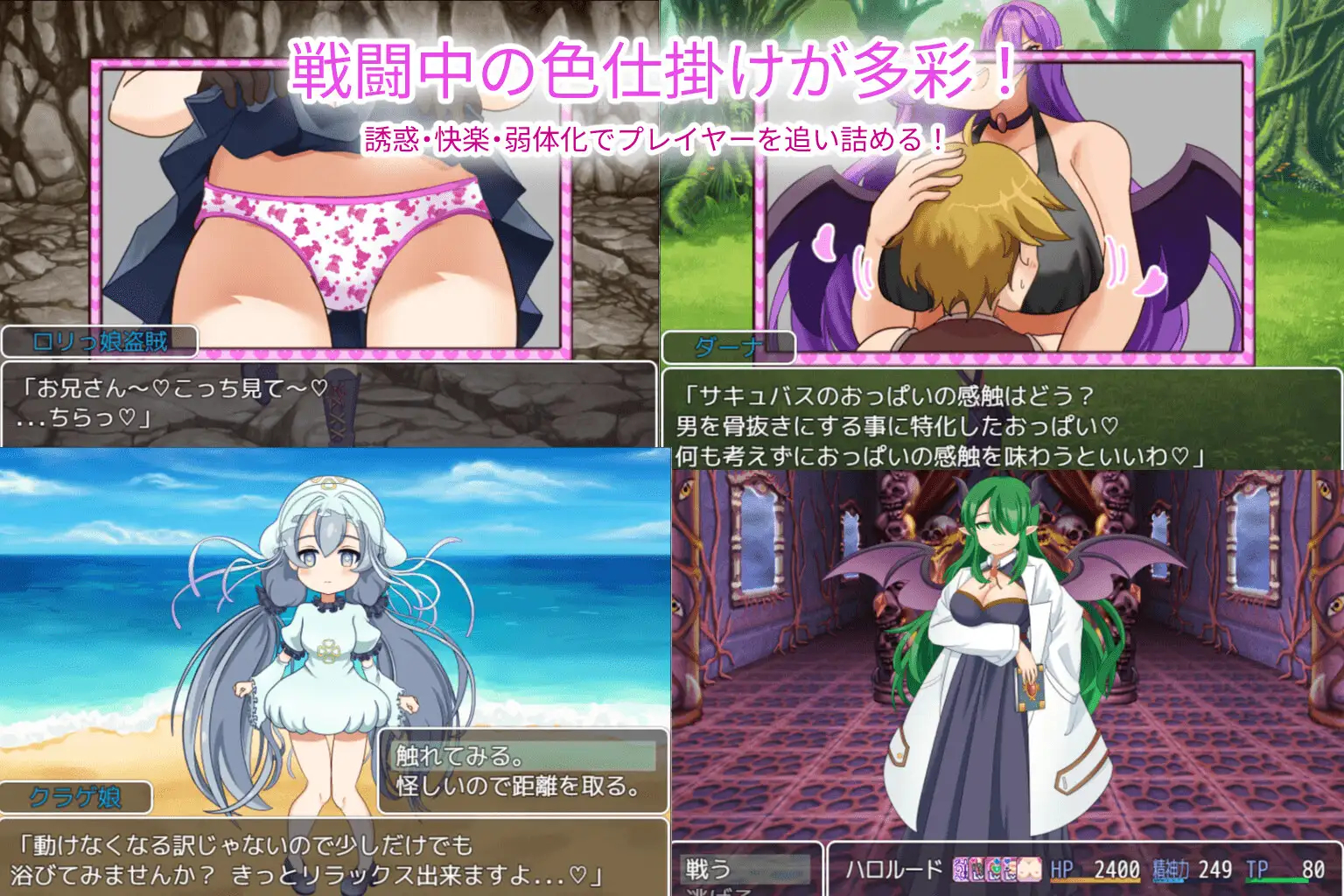 [日式RPG/战斗H/逆推]魅魔侵略 淫魔の侵略 AI汉化版+作弊码+存档[/夸克]【20260930】 游戏截图 2