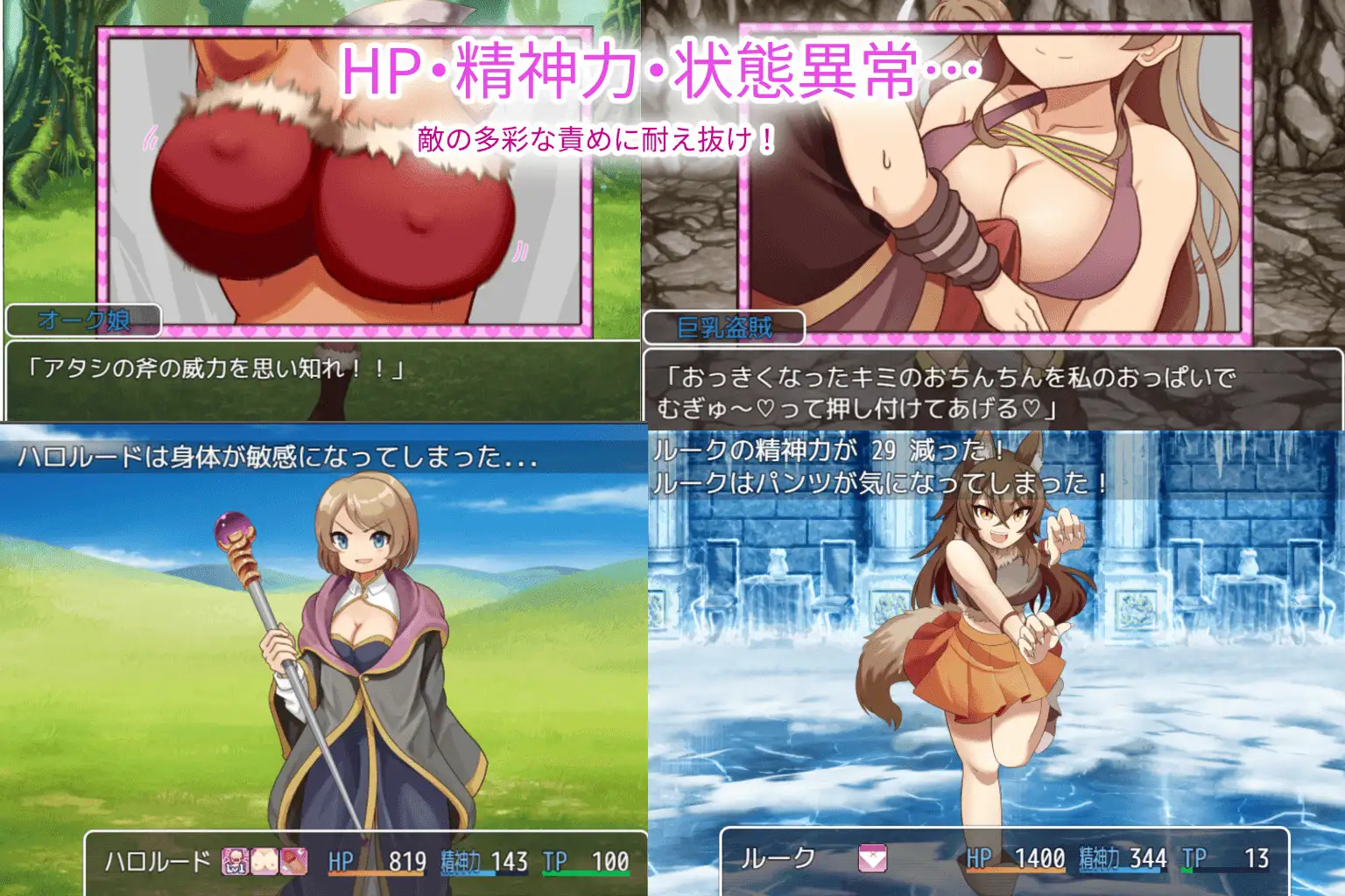 [日式RPG/战斗H/逆推]魅魔侵略 淫魔の侵略 AI汉化版+作弊码+存档[/夸克]【20260930】 游戏截图 3