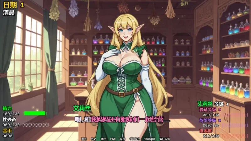 [SLG/2D/日式]精灵少女夺冠记 Take the Crown v0.4 汉化版【20261001】 游戏截图 5