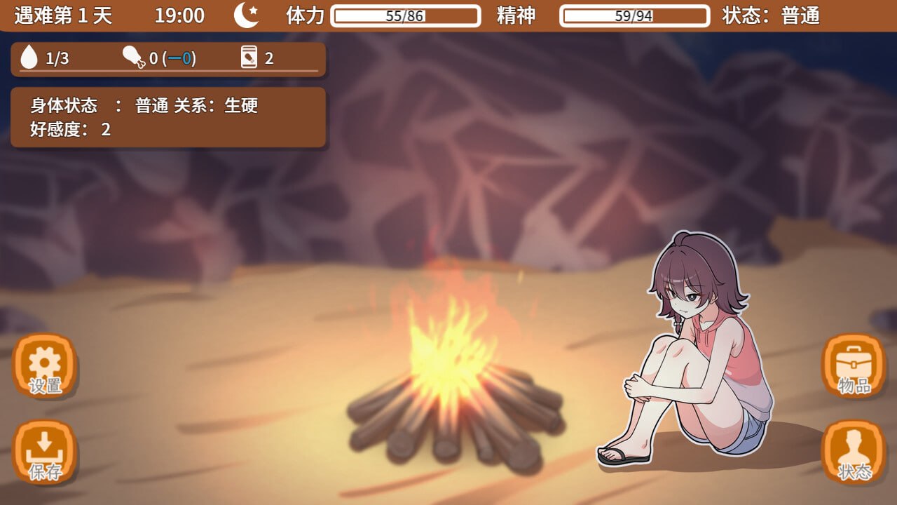 SLG官中PC步兵新作]与你流落荒岛 Stranded with You 生き残れ！無人島サバイバル生活♡【20261001】 游戏截图 4