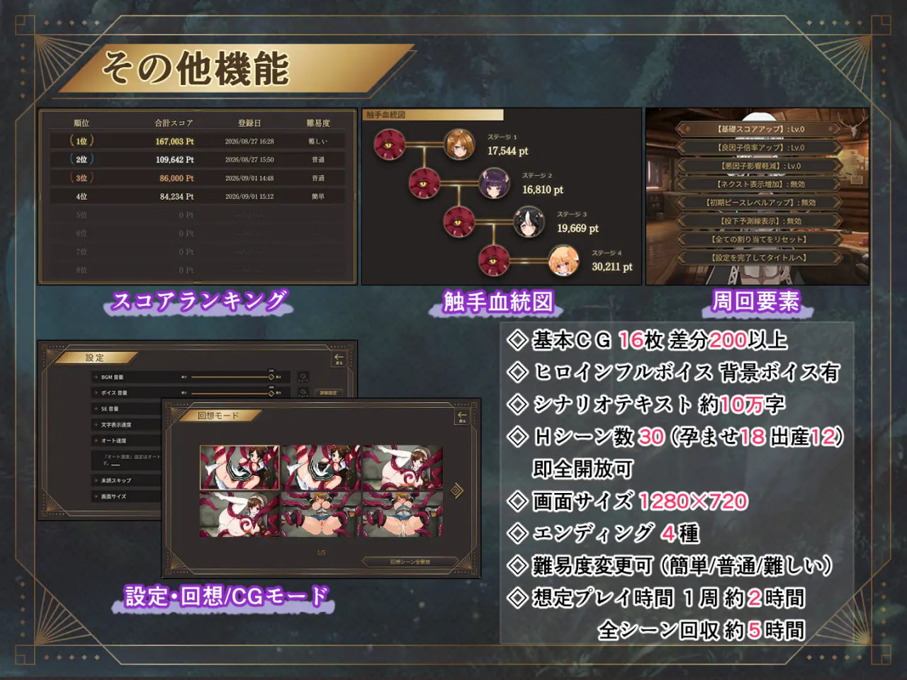 [SLG汉化安卓]魔胎受孕 ～古代触手与异种交配的实验记录 魔胚受胎 ～古代触手と異種交配の実験記録v26.09.19【20261001】 游戏截图 5