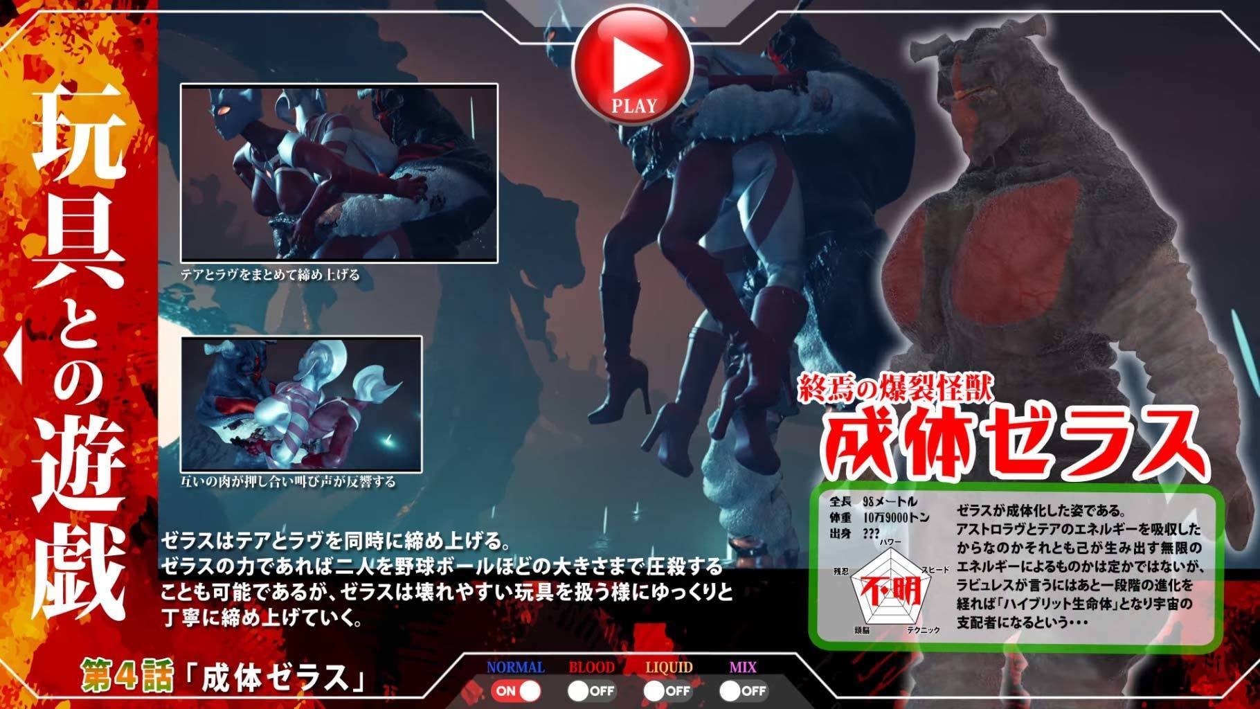 [3D汉化安卓动态巨乳]阿斯特罗玛迪 败北动画集Vol.3 アストロマディ敗北動画集Vol.3【20261011】 游戏截图 8