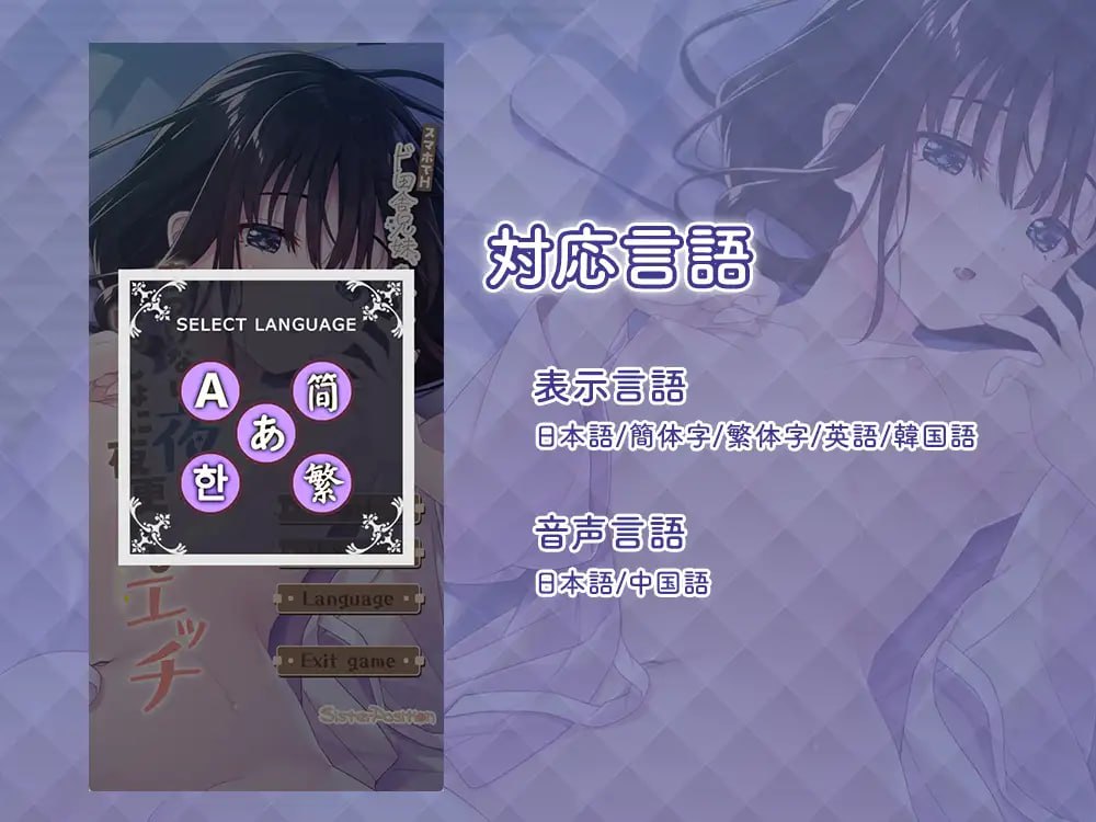 [SLG官中安卓动态新作]在手机上H 兄妹乡间生活 明日美：睡不着的夜晚，一起通宵H スマホでH「ド田舎兄妹 あすみ」～寝付けない夜に、一緒に夜更かしエッチ～【20261011】 游戏截图 4