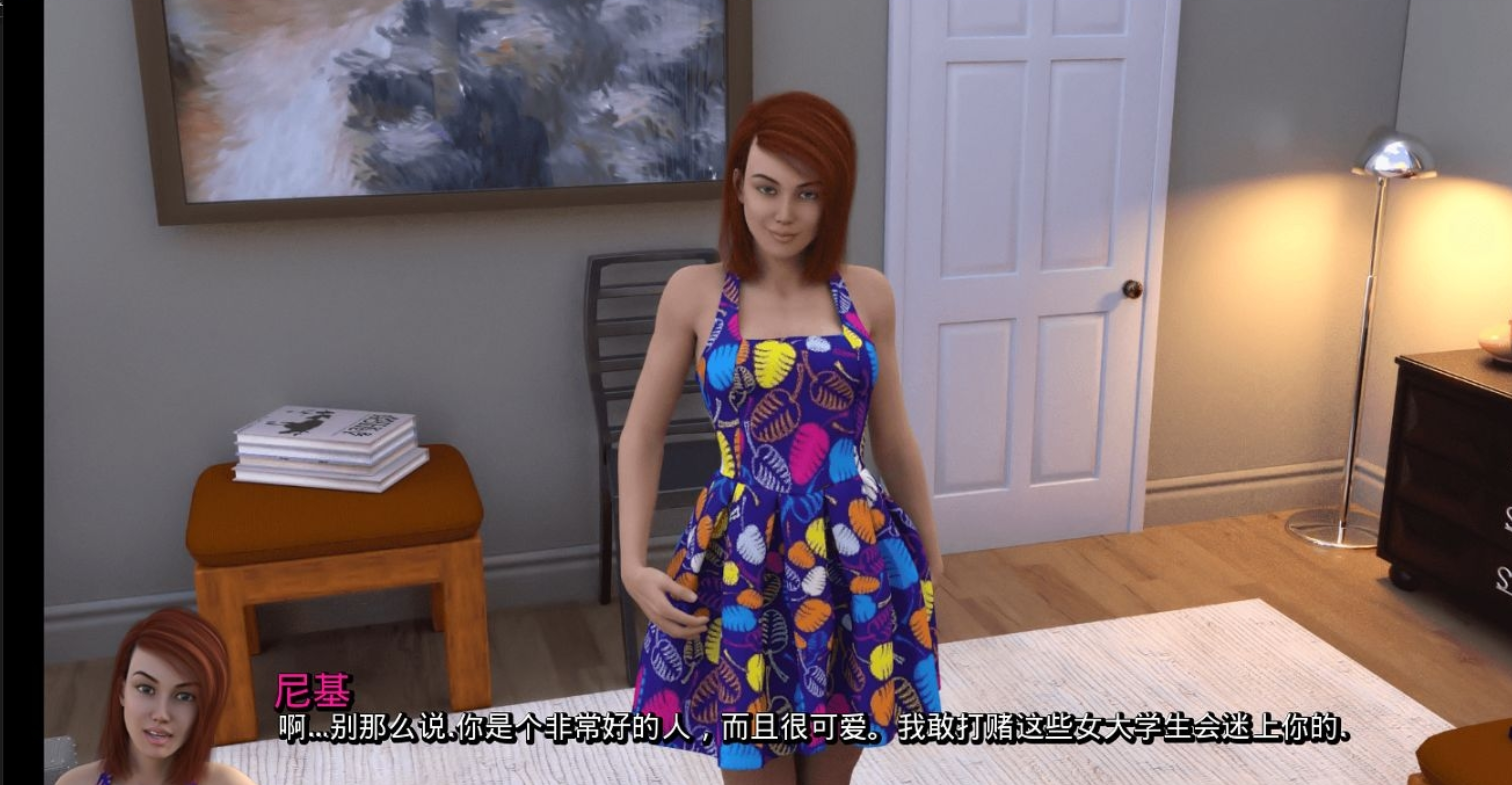 我的姐姐,我的室友(My Sister, My Roommate) 游戏截图 1