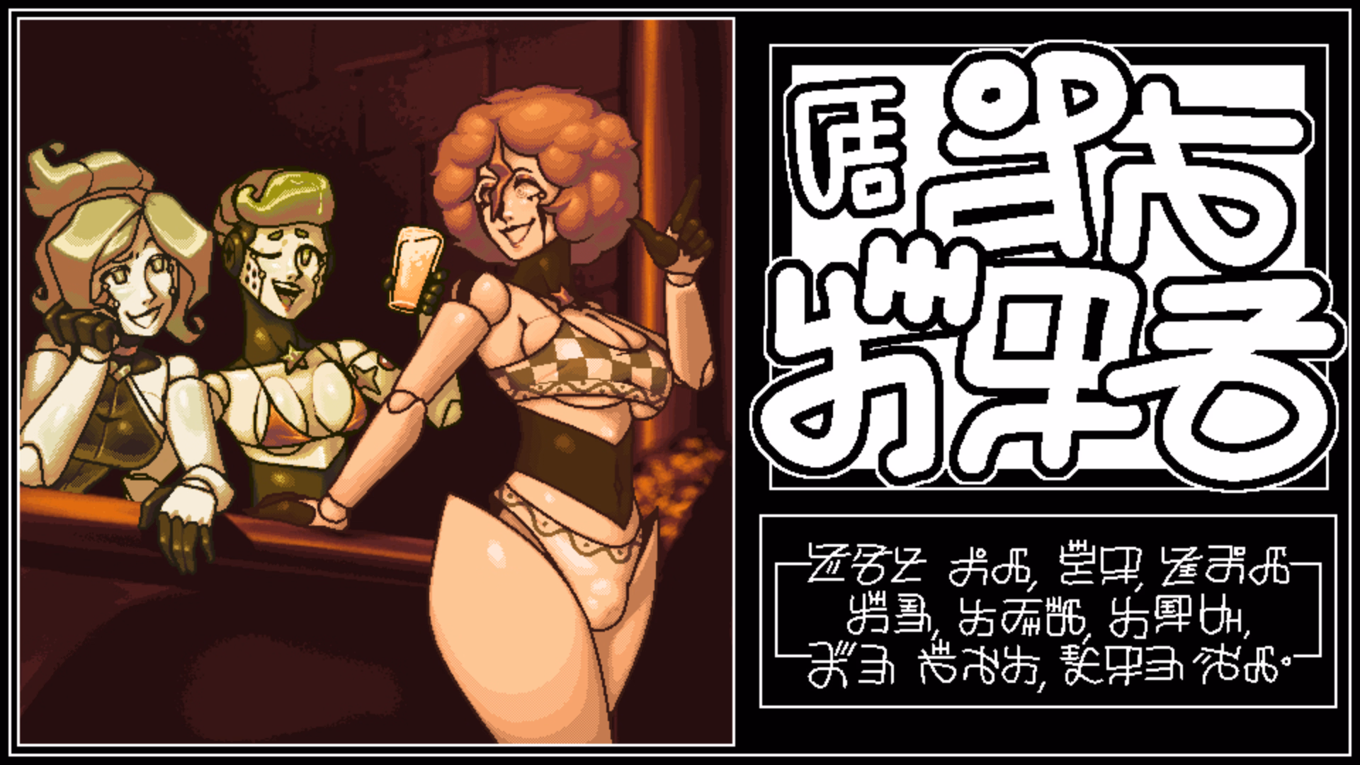 赛博恋曲：未来都市的肉体交易（Dating of the Future）v1.0 精翻汉化 游戏截图 2